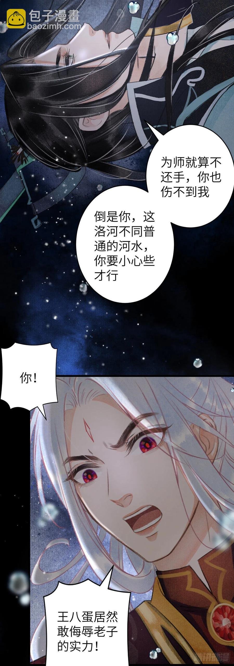 103·再次相见，你的模样