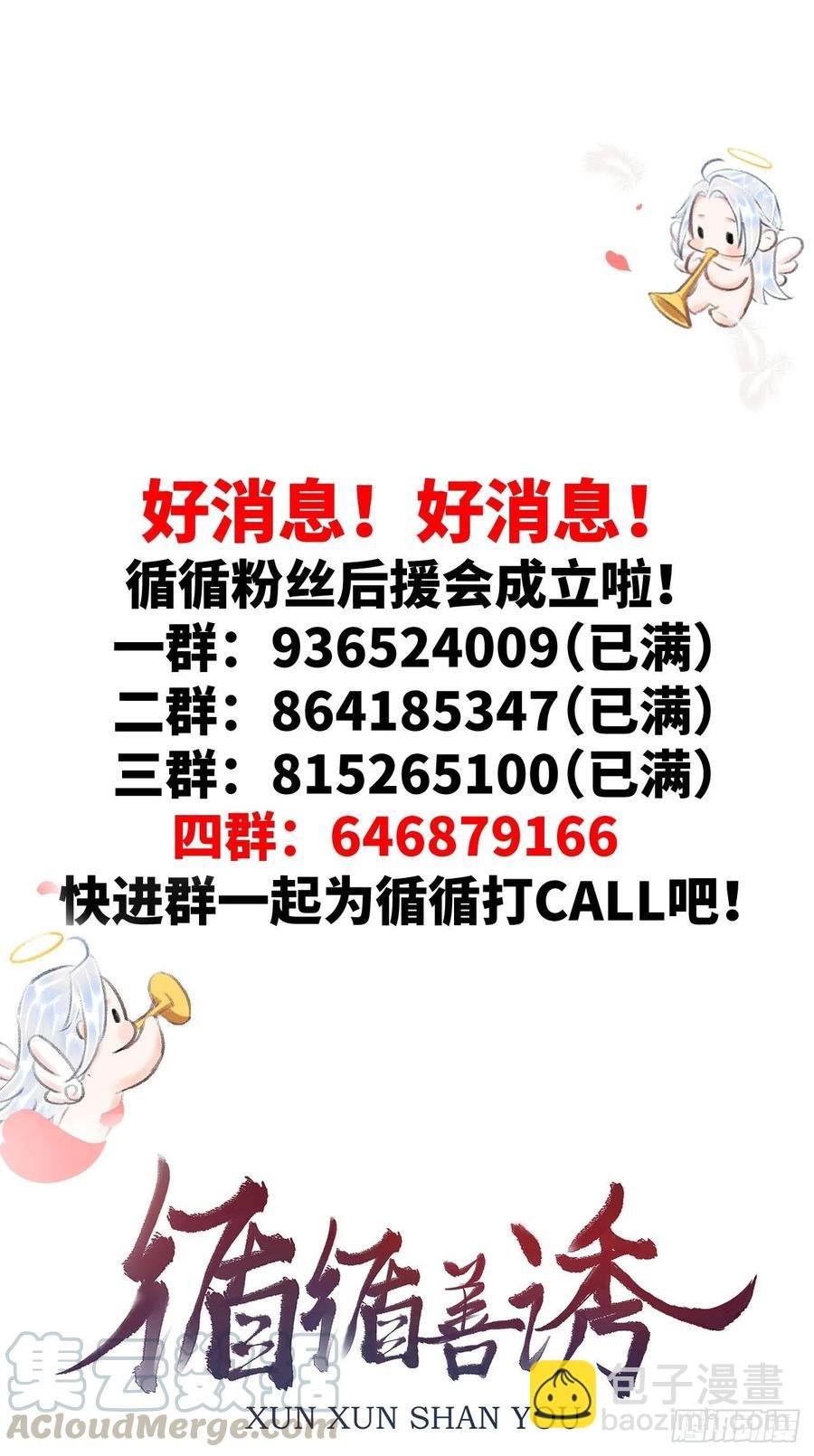 103·再次相见，你的模样