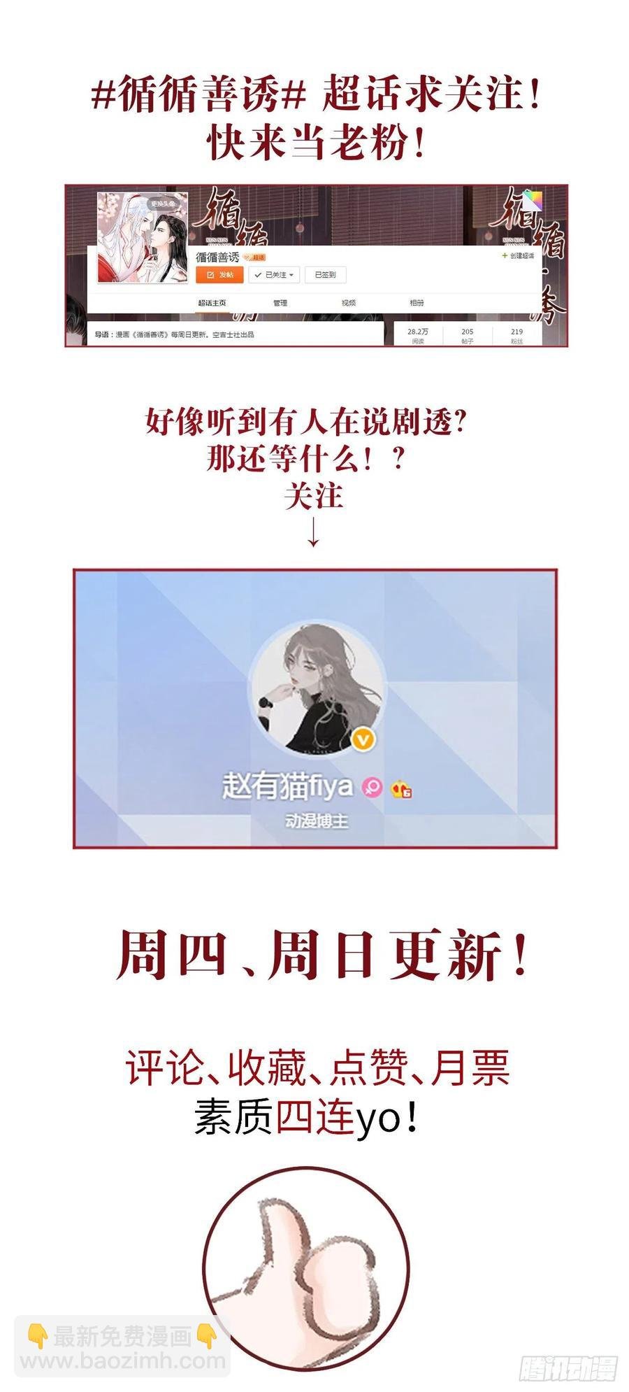 103·再次相见，你的模样