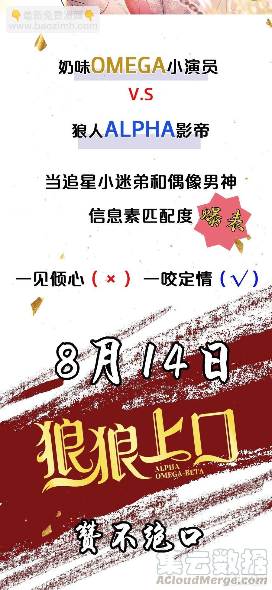 103·再次相见，你的模样