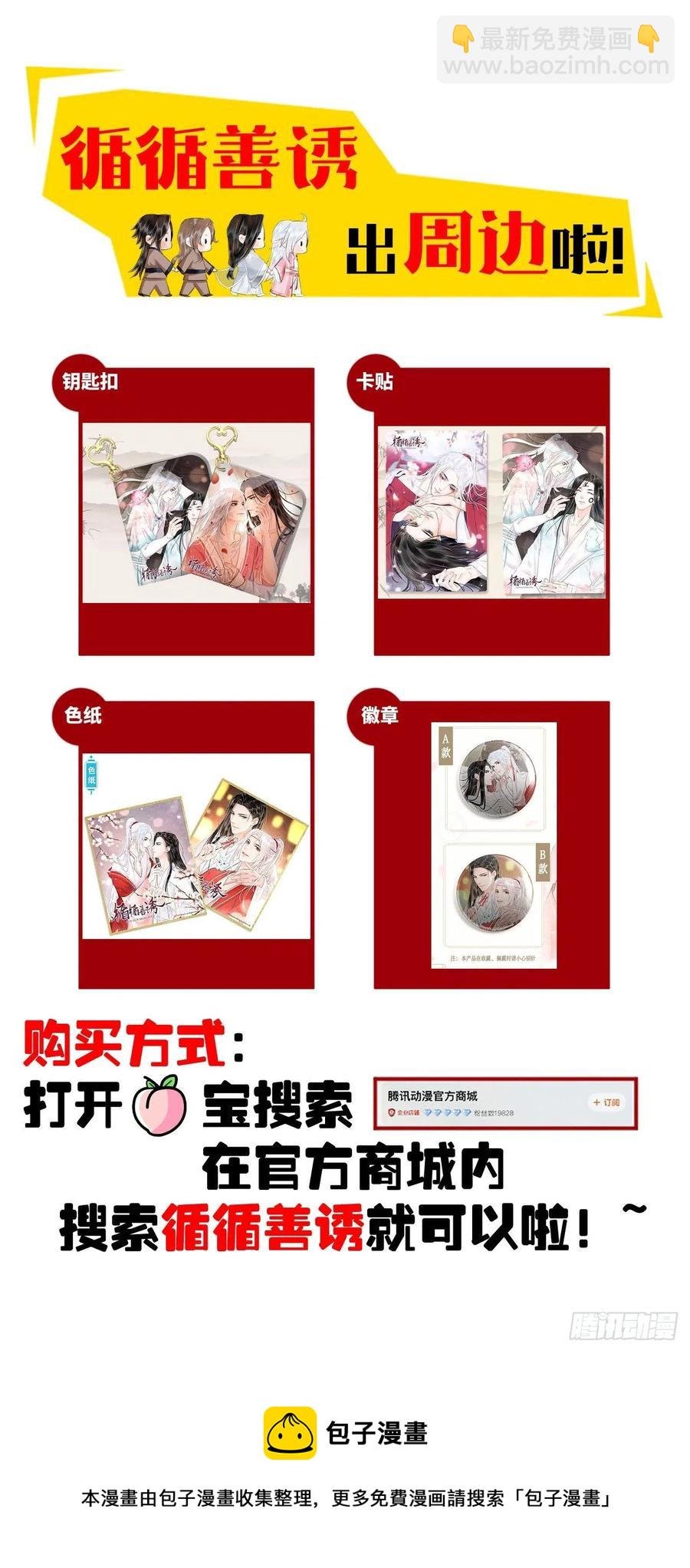 103·再次相见，你的模样