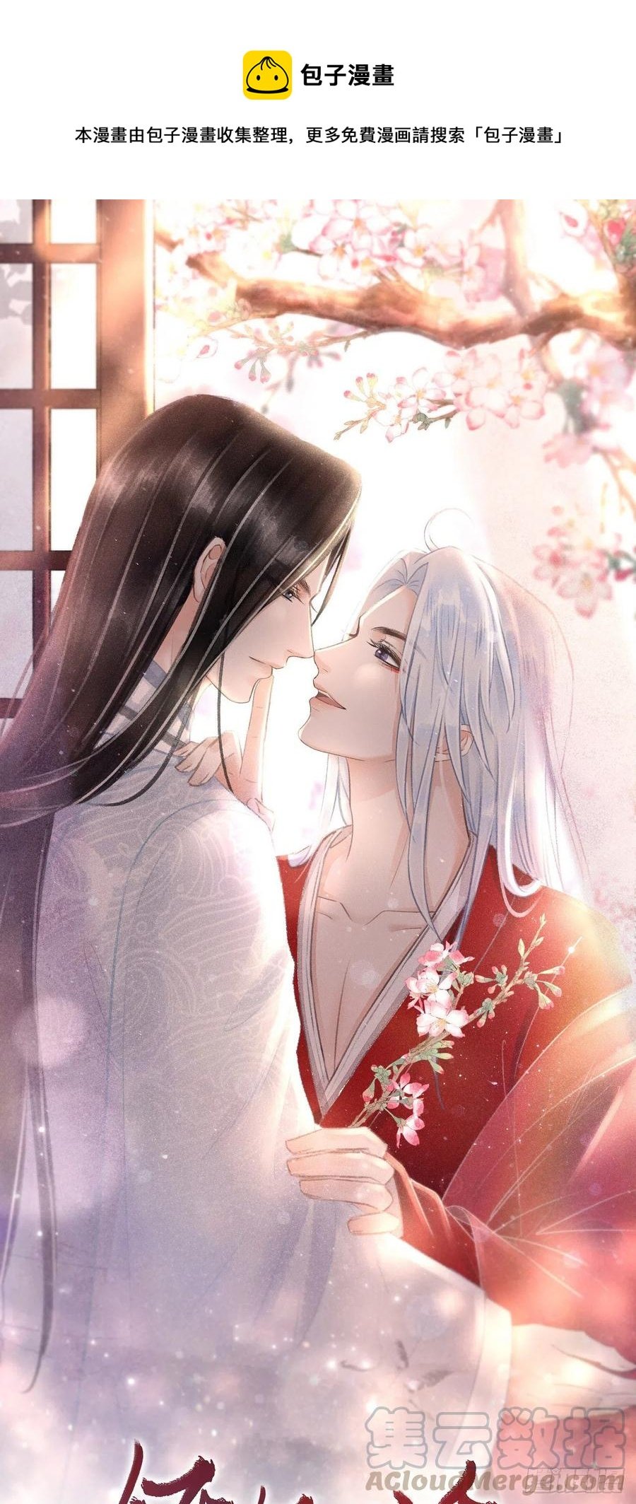 104·丝连藕未断