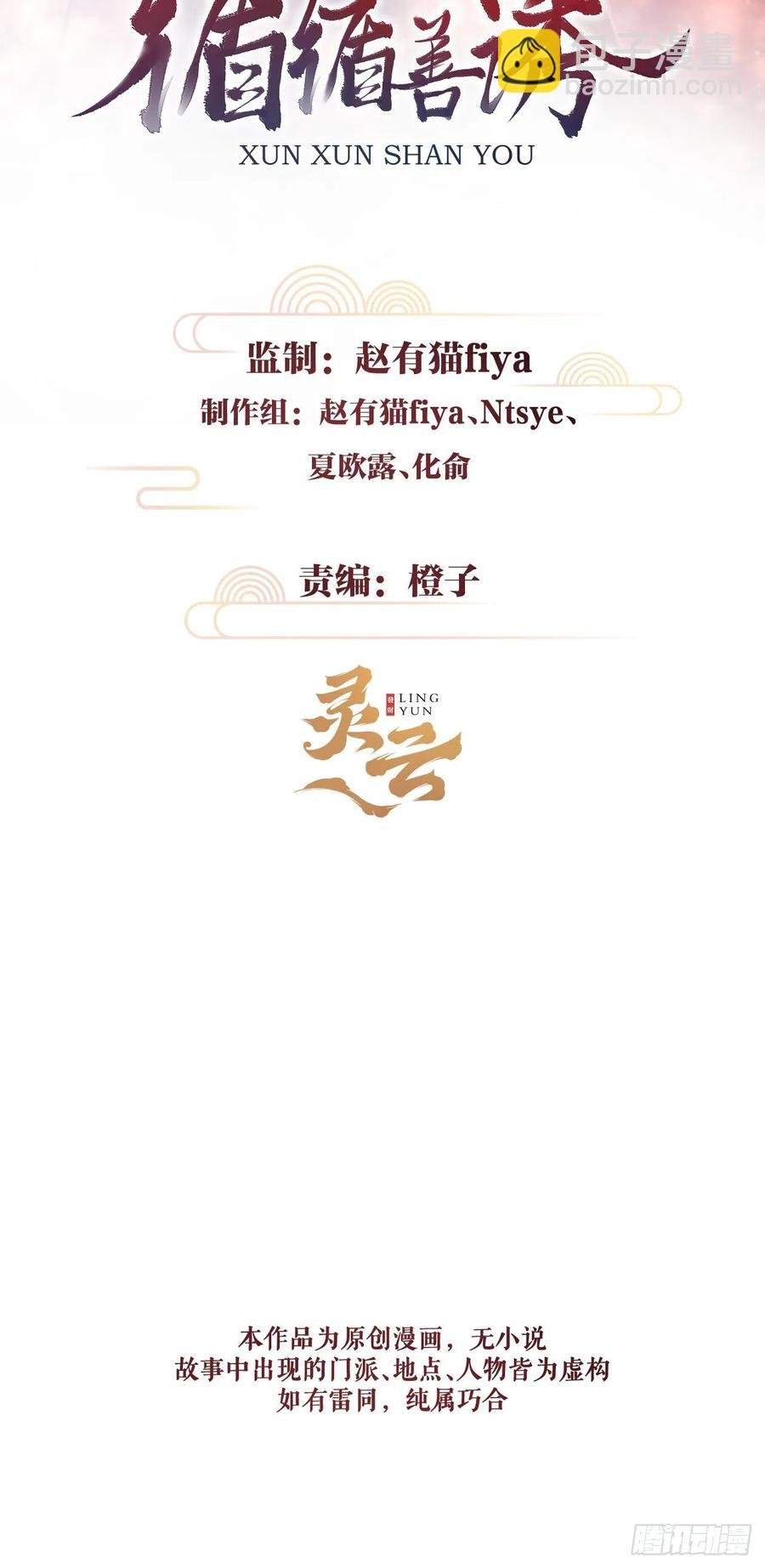 104·丝连藕未断