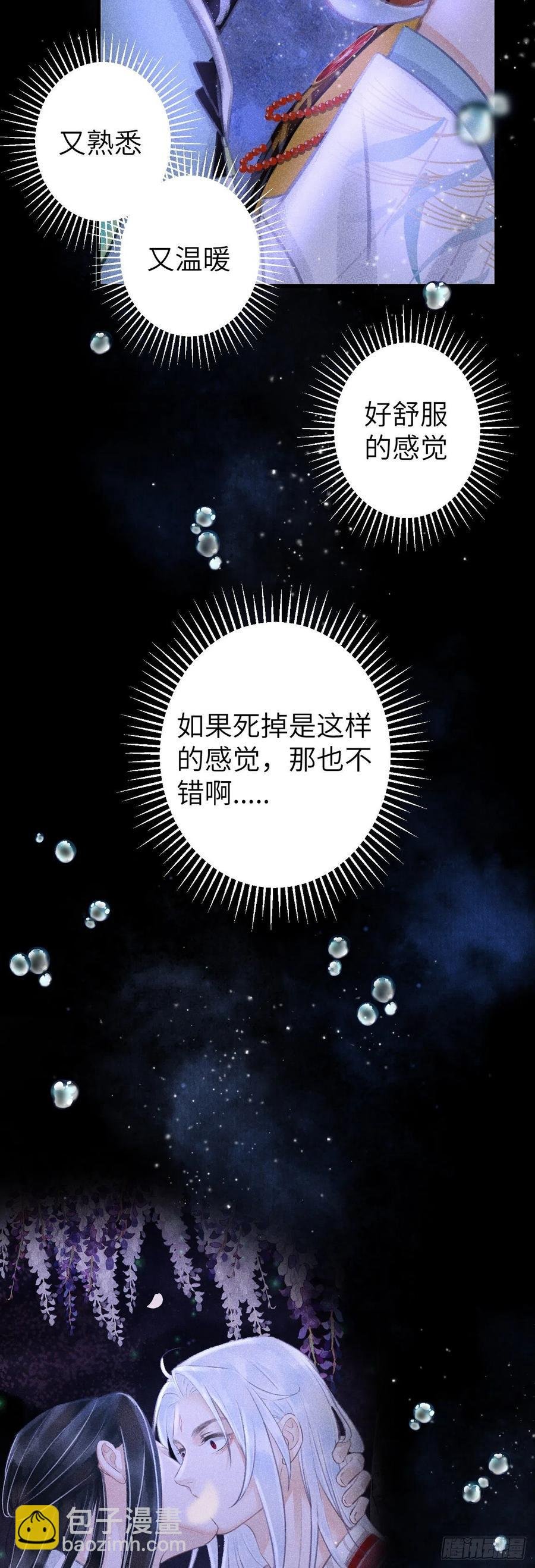 104·丝连藕未断