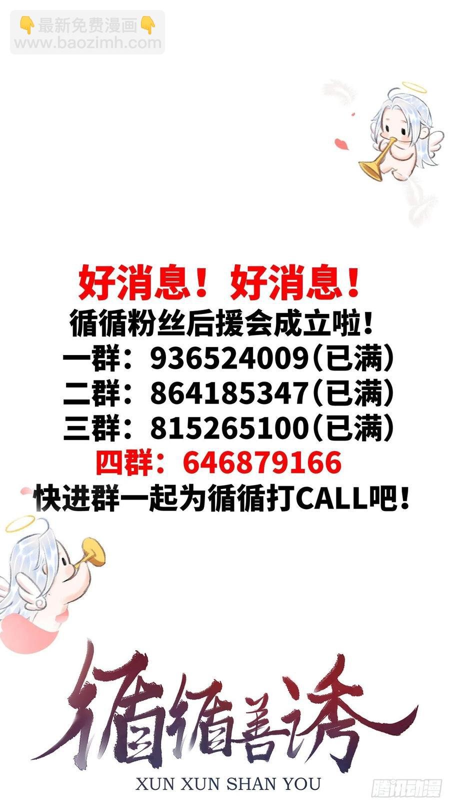 104·丝连藕未断