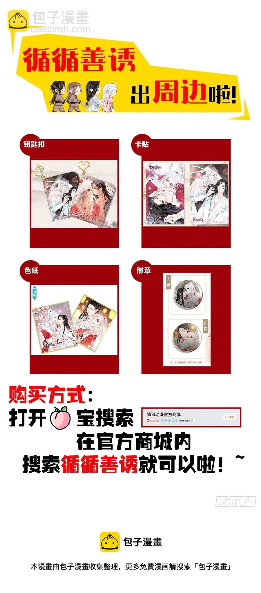 104·丝连藕未断