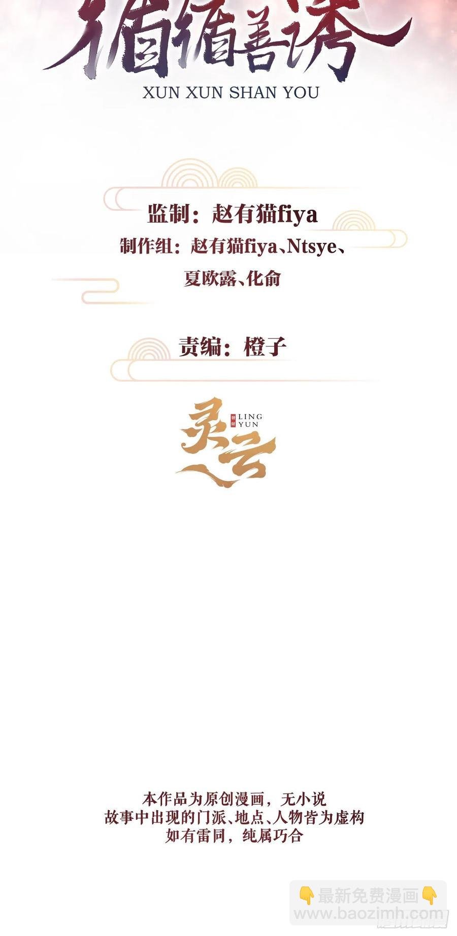 105·唇唇相对的含义……