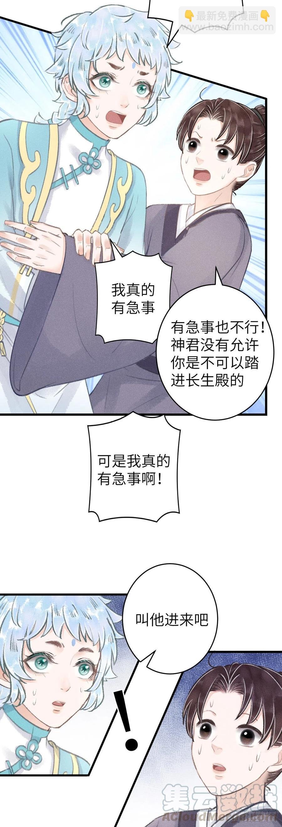 105·唇唇相对的含义……