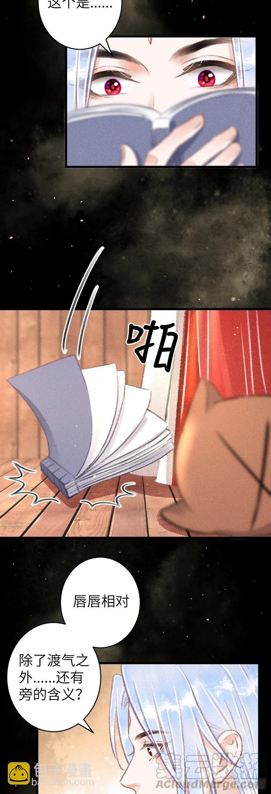 105·唇唇相对的含义……