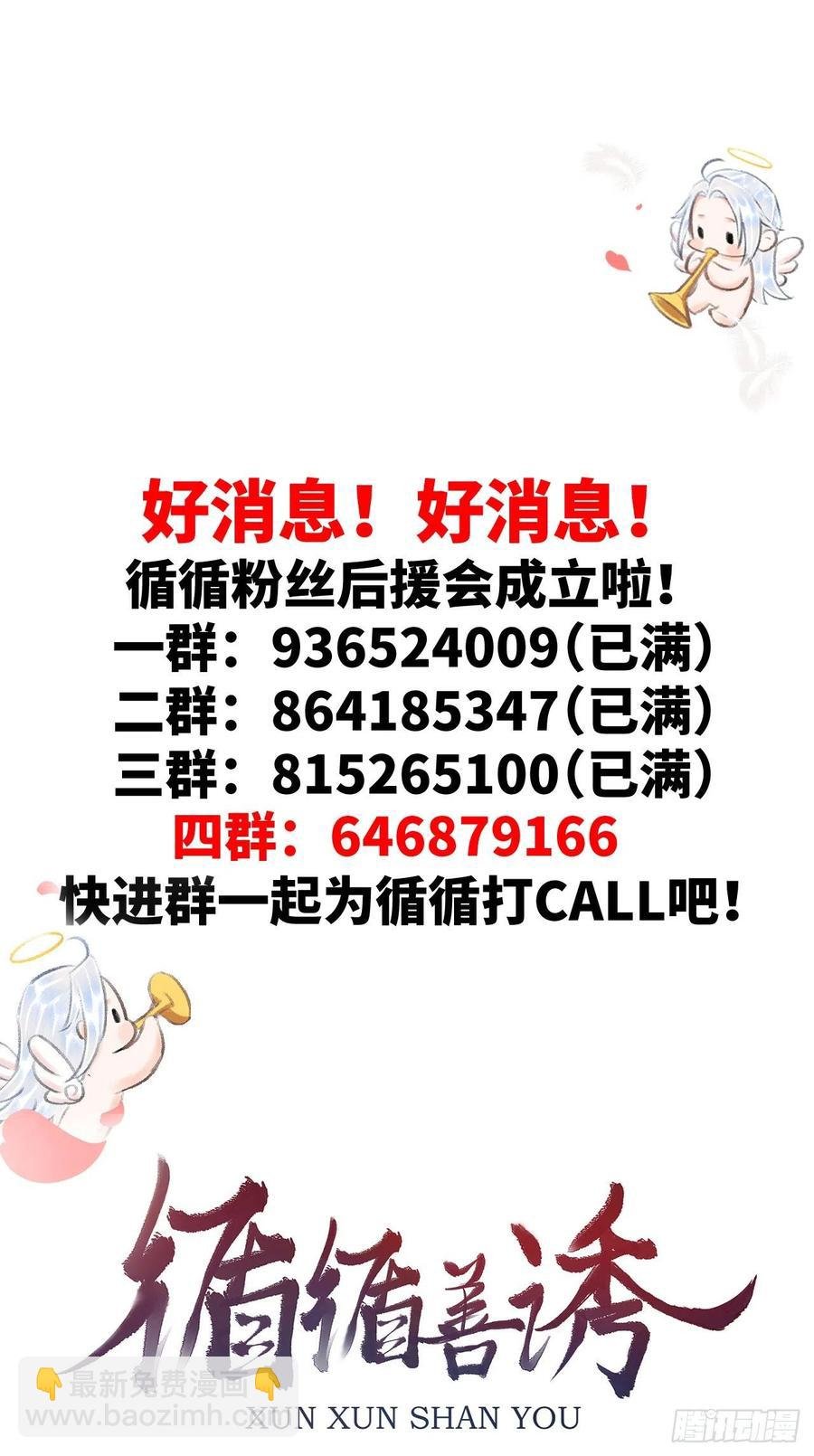 105·唇唇相对的含义……