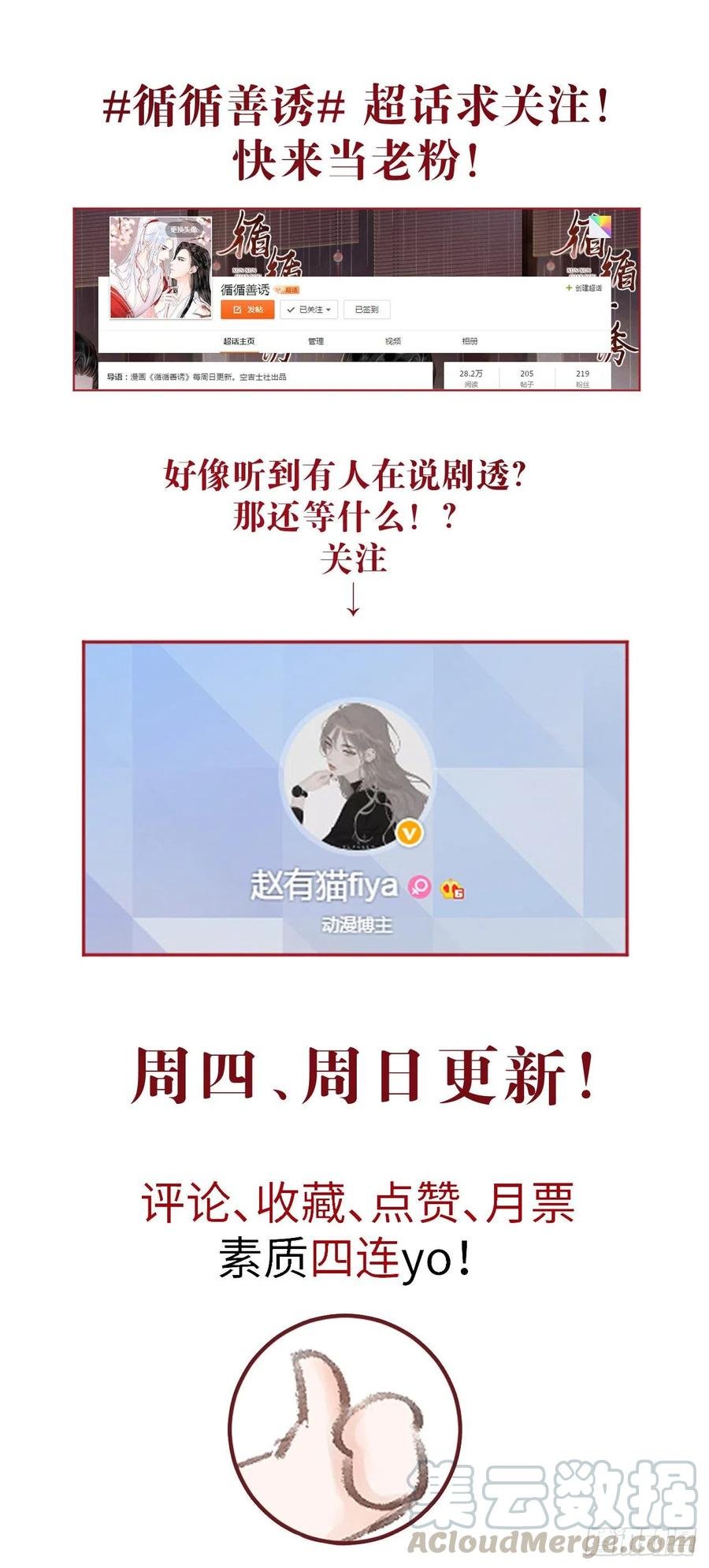 105·唇唇相对的含义……
