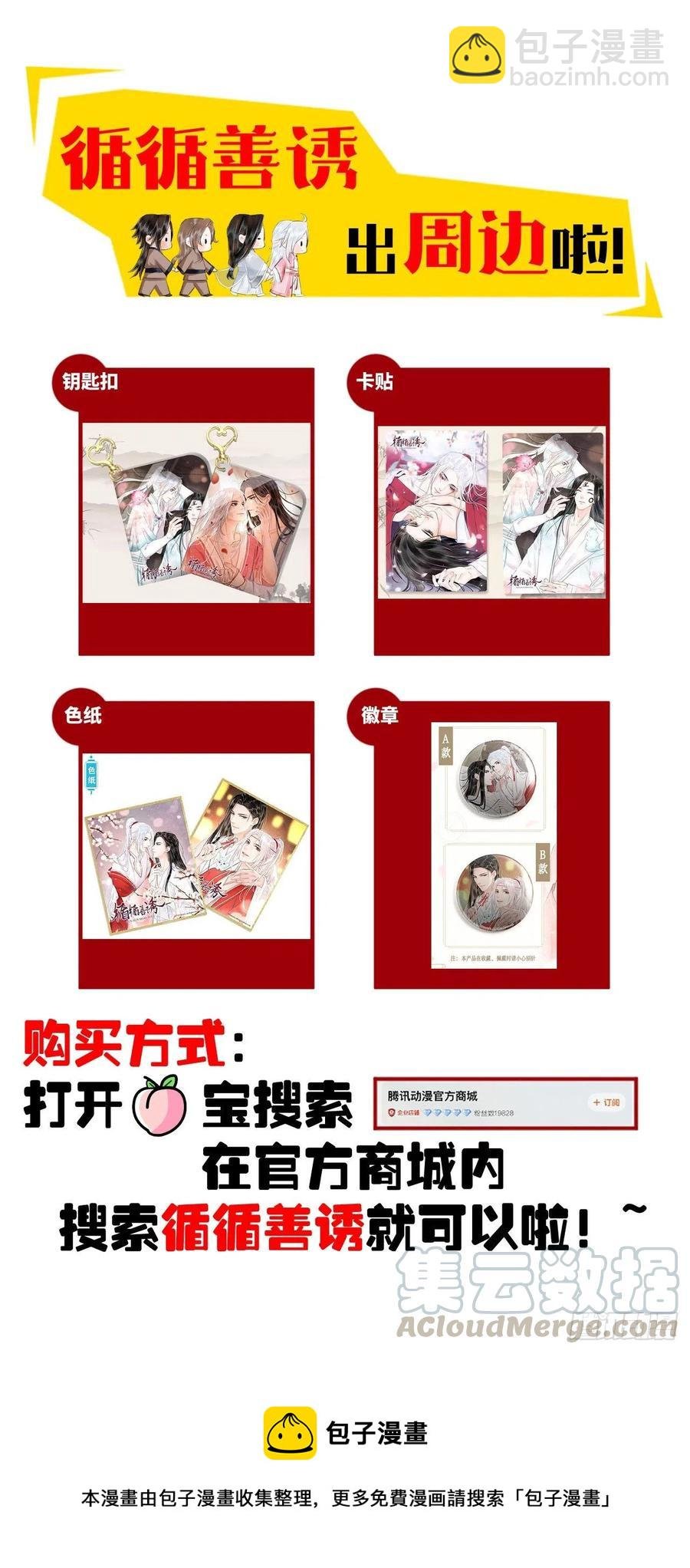 105·唇唇相对的含义……