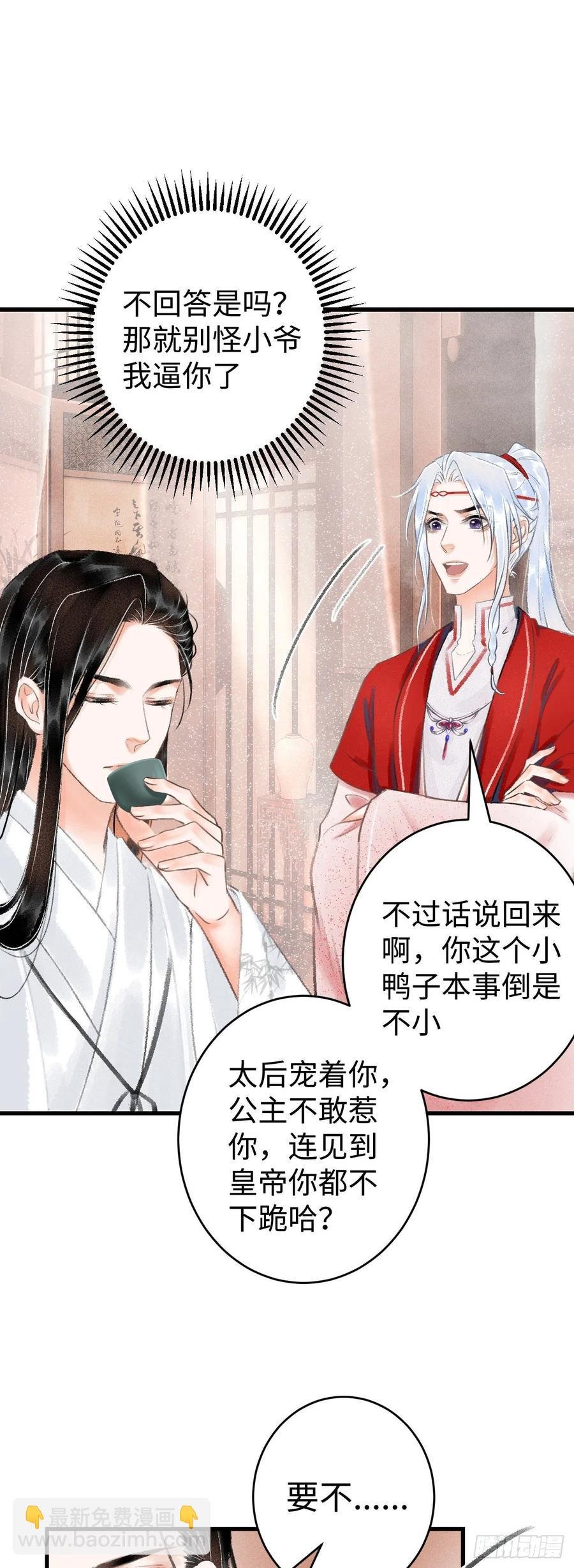 9·占有欲