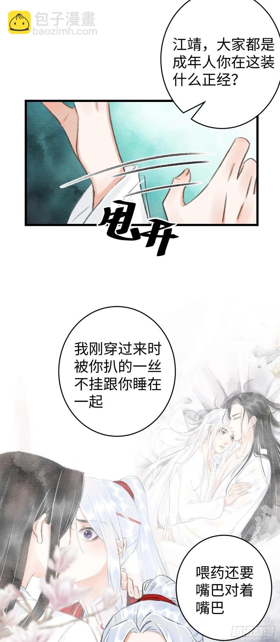 10·对女人没兴趣？