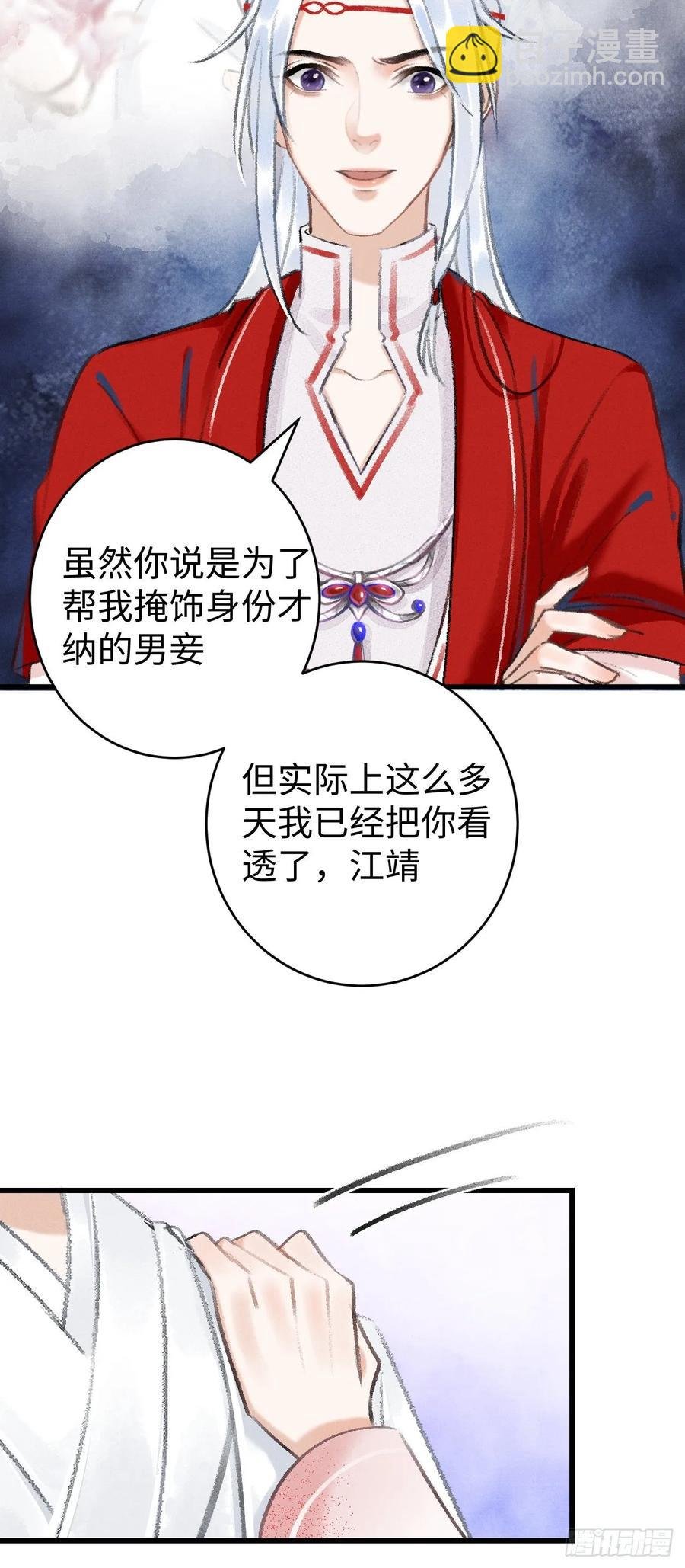 10·对女人没兴趣？