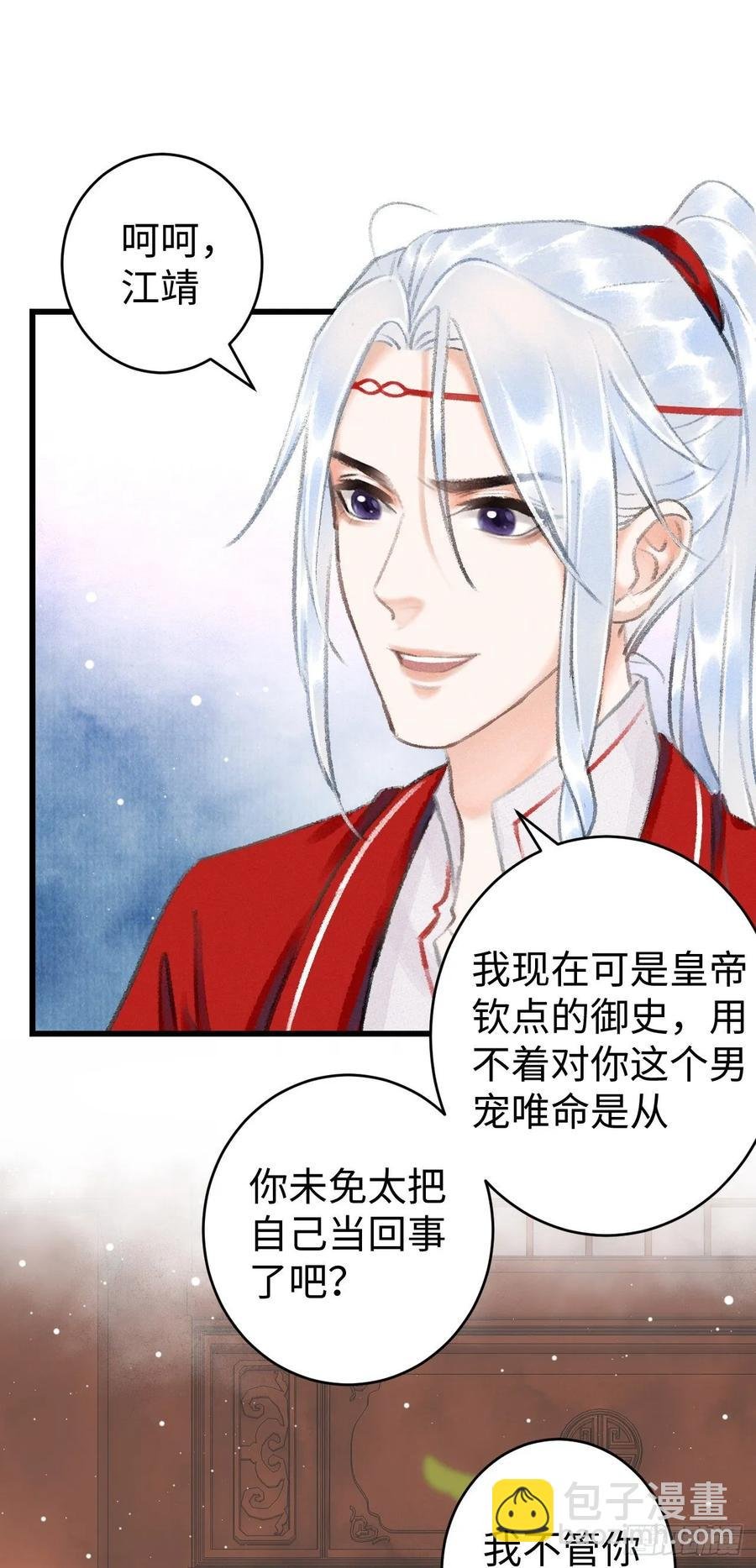 10·对女人没兴趣？