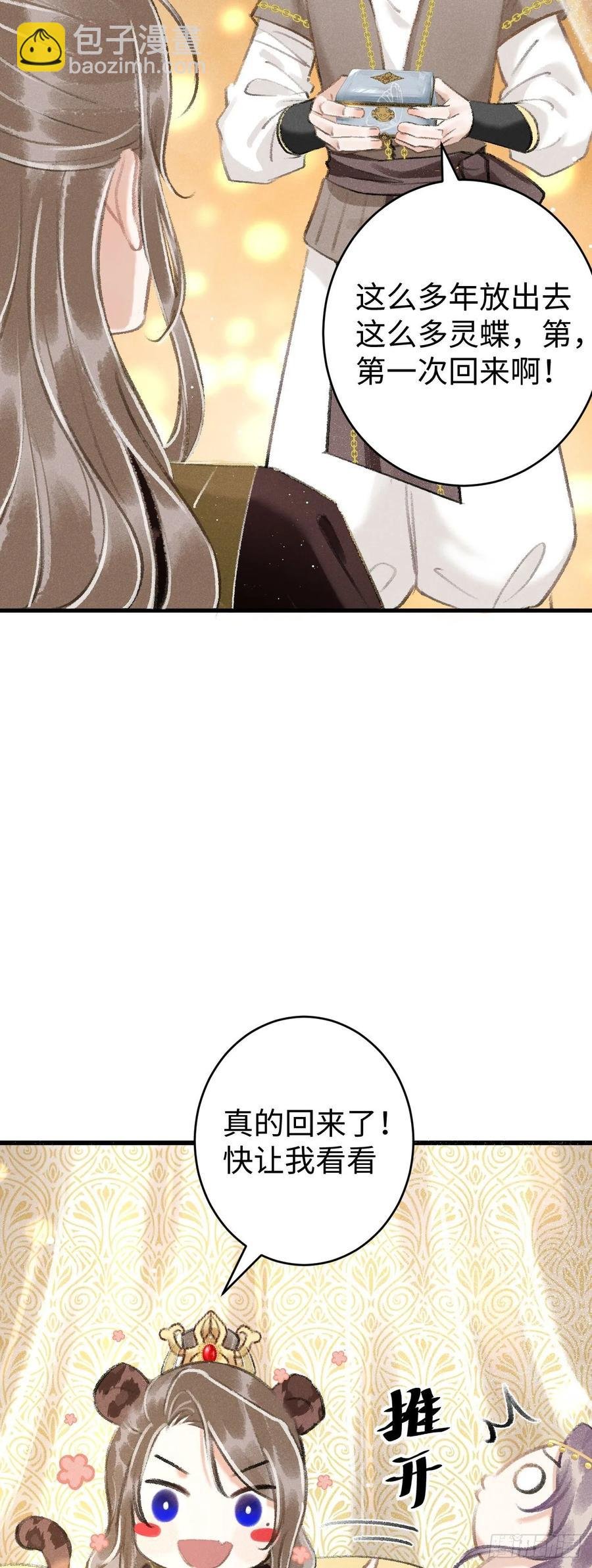 10·对女人没兴趣？