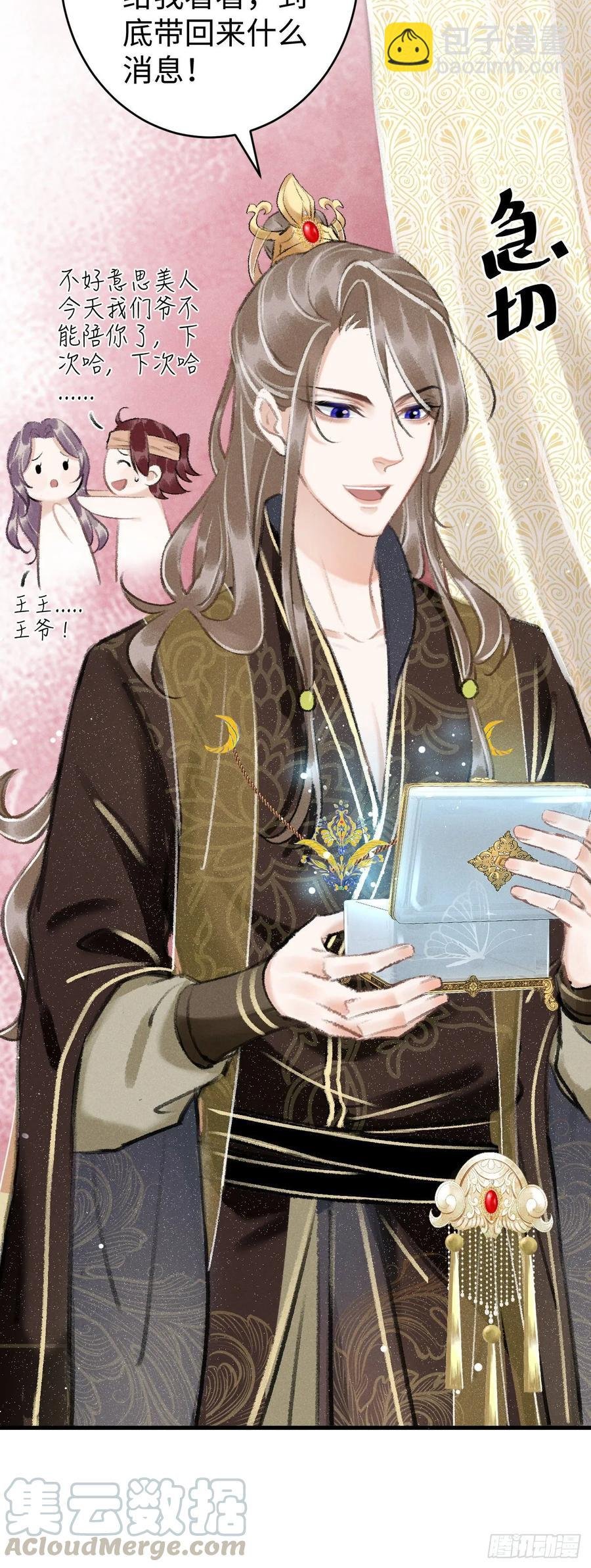 10·对女人没兴趣？
