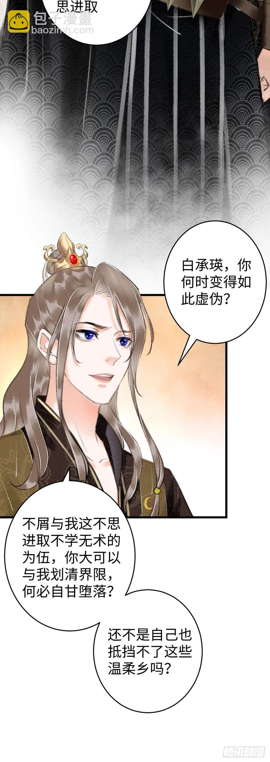 10·对女人没兴趣？