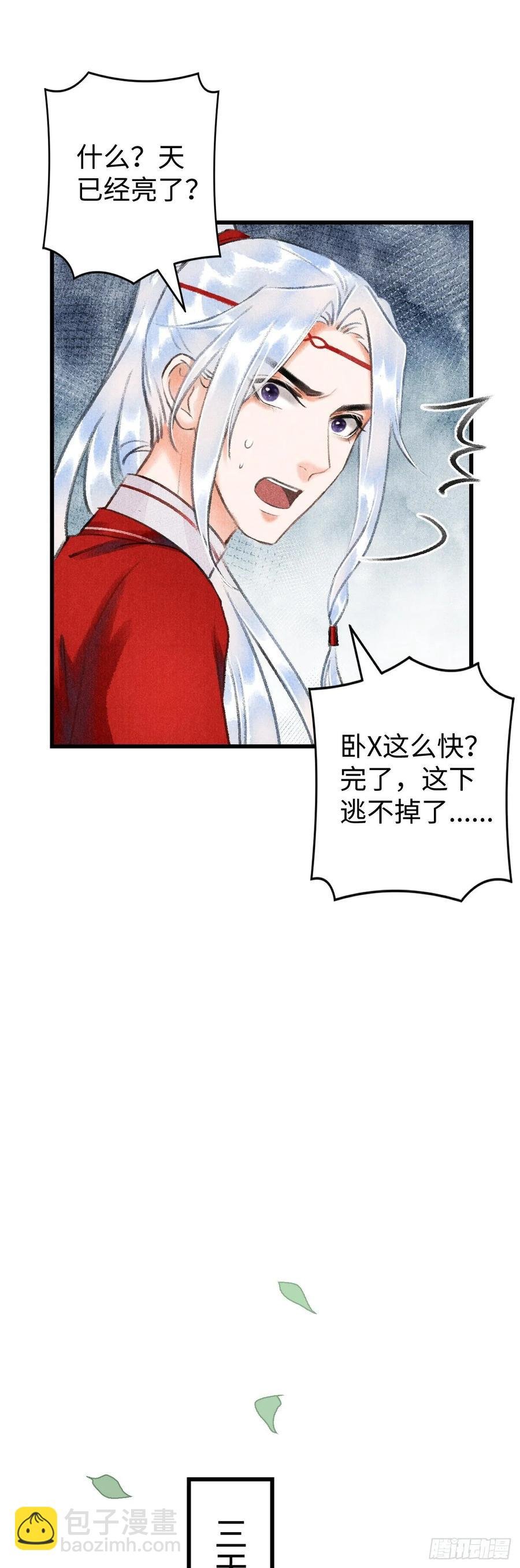 10·对女人没兴趣？
