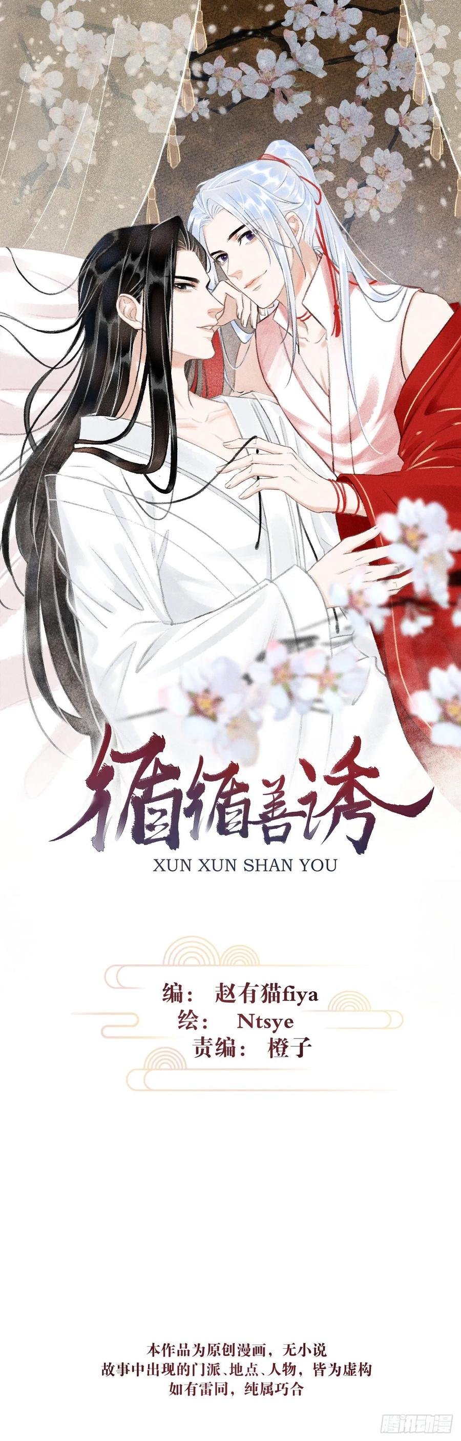 11·有他在，就觉得安心…