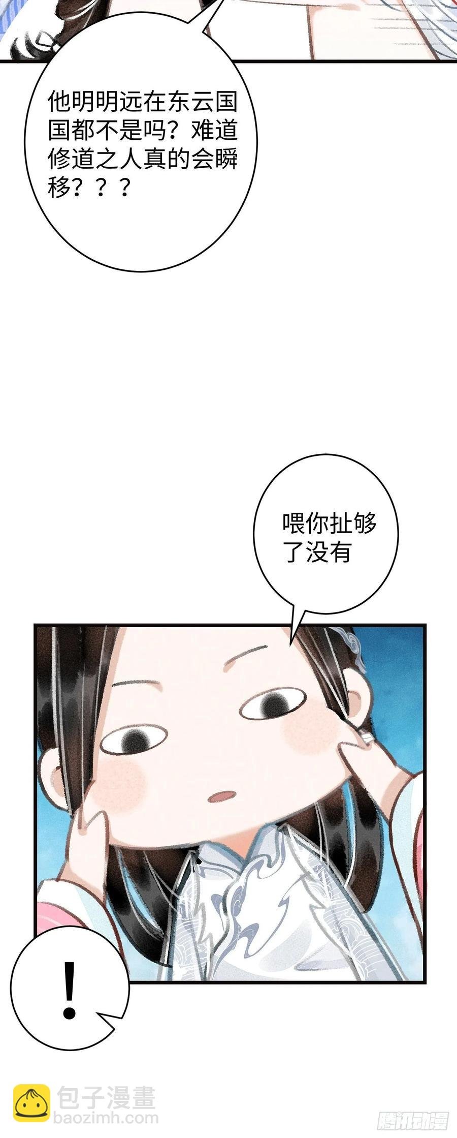 11·有他在，就觉得安心…
