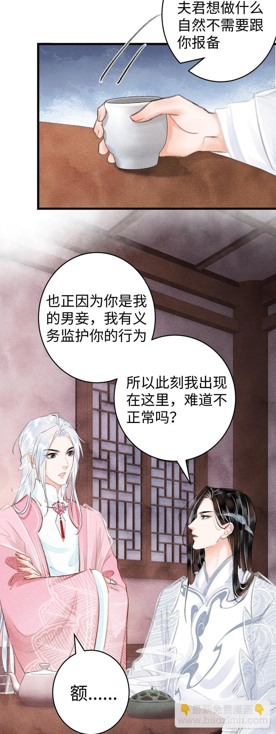 11·有他在，就觉得安心…