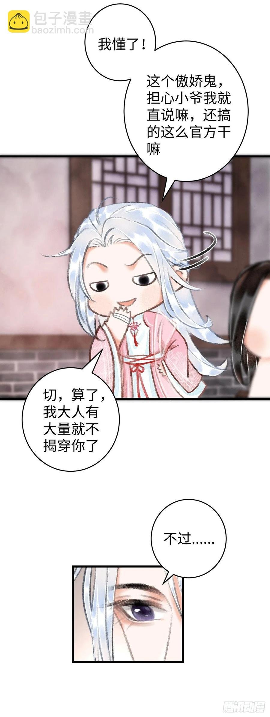 11·有他在，就觉得安心…