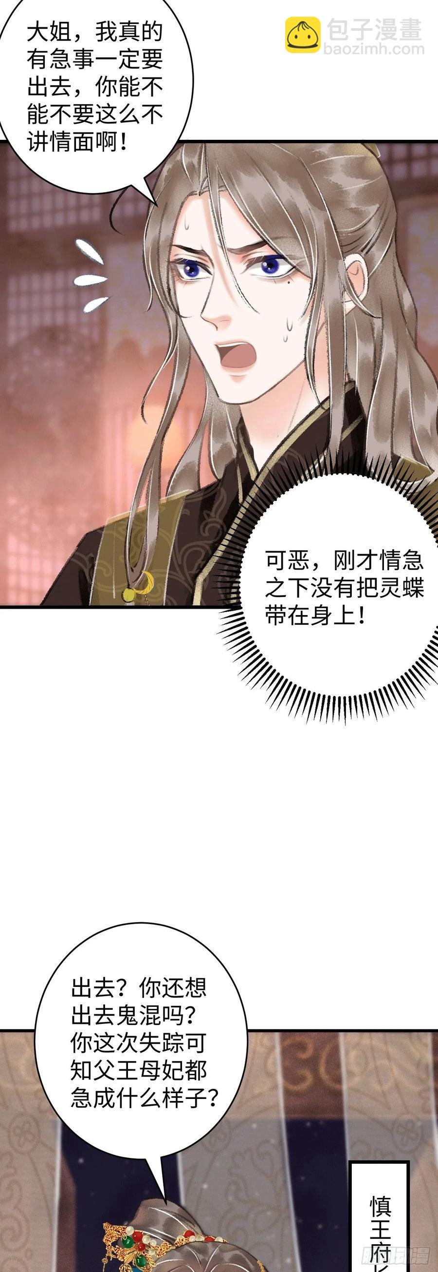 11·有他在，就觉得安心…