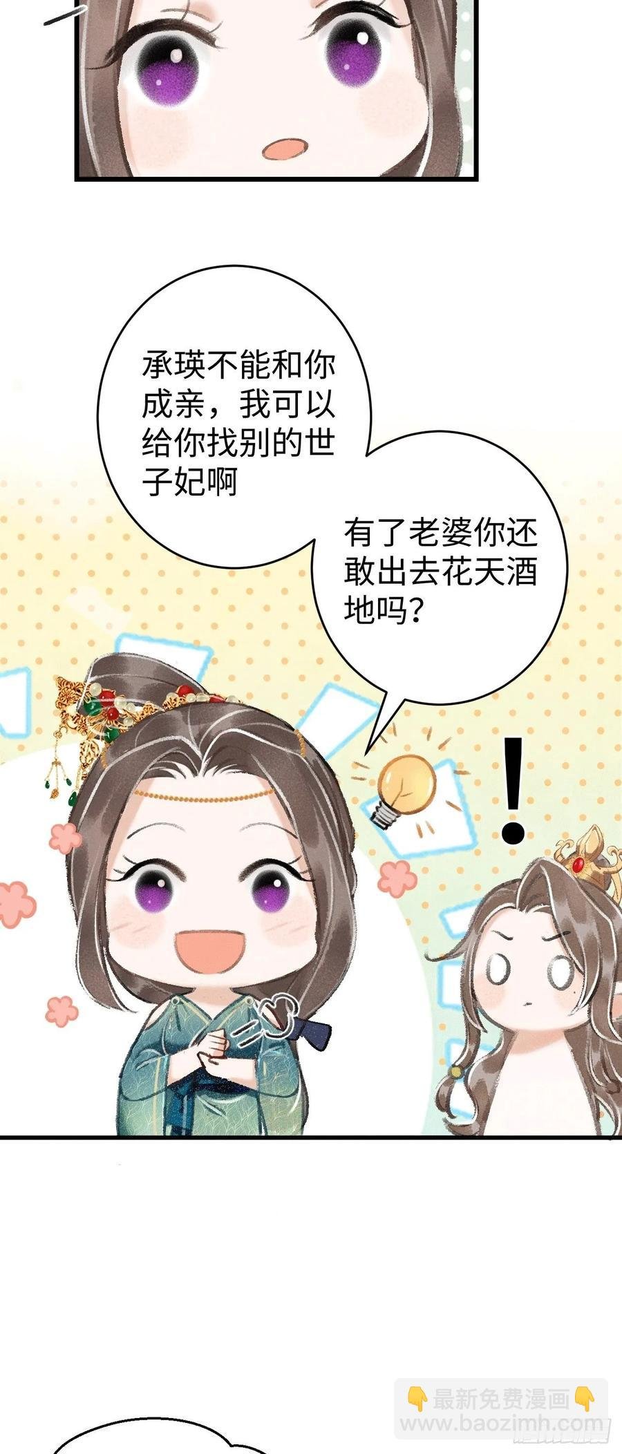 11·有他在，就觉得安心…