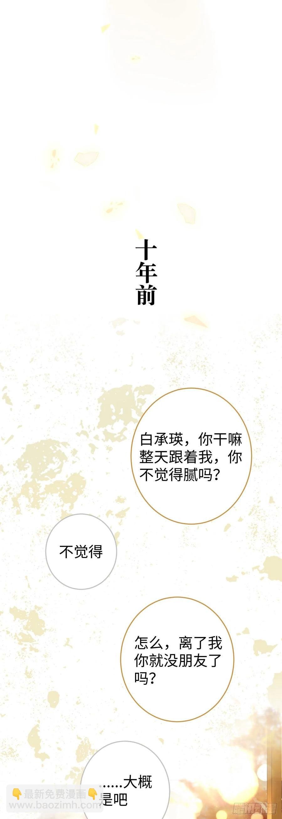 11·有他在，就觉得安心…