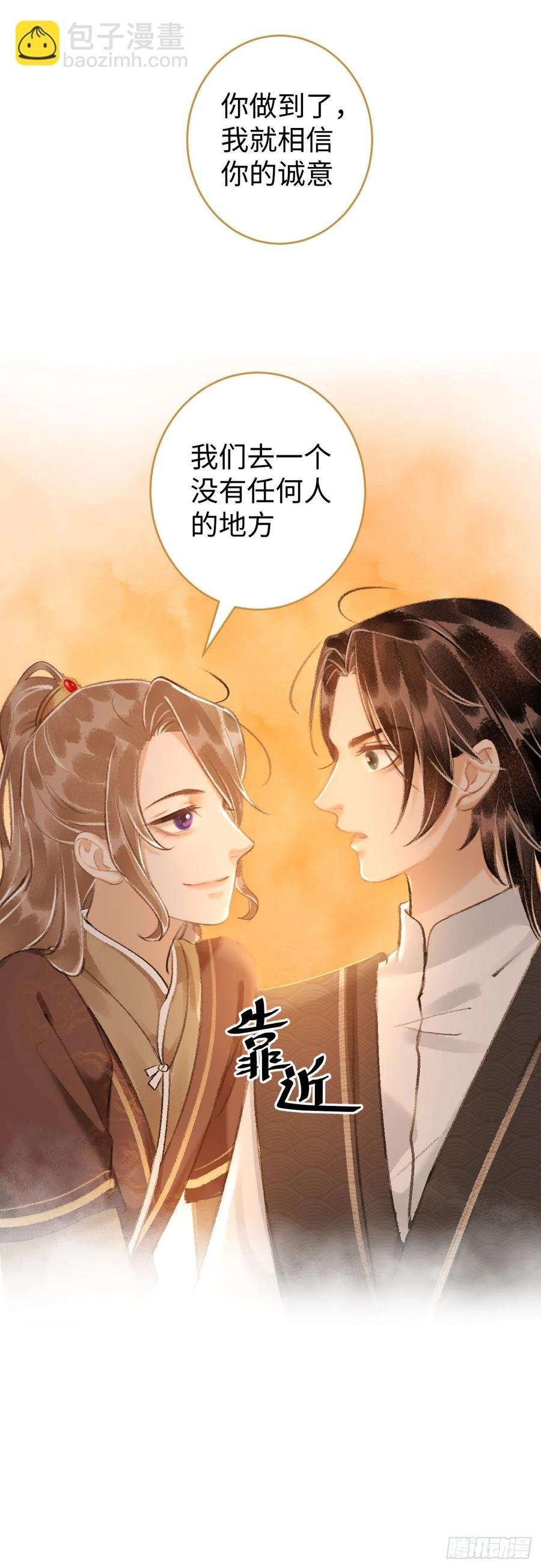 11·有他在，就觉得安心…