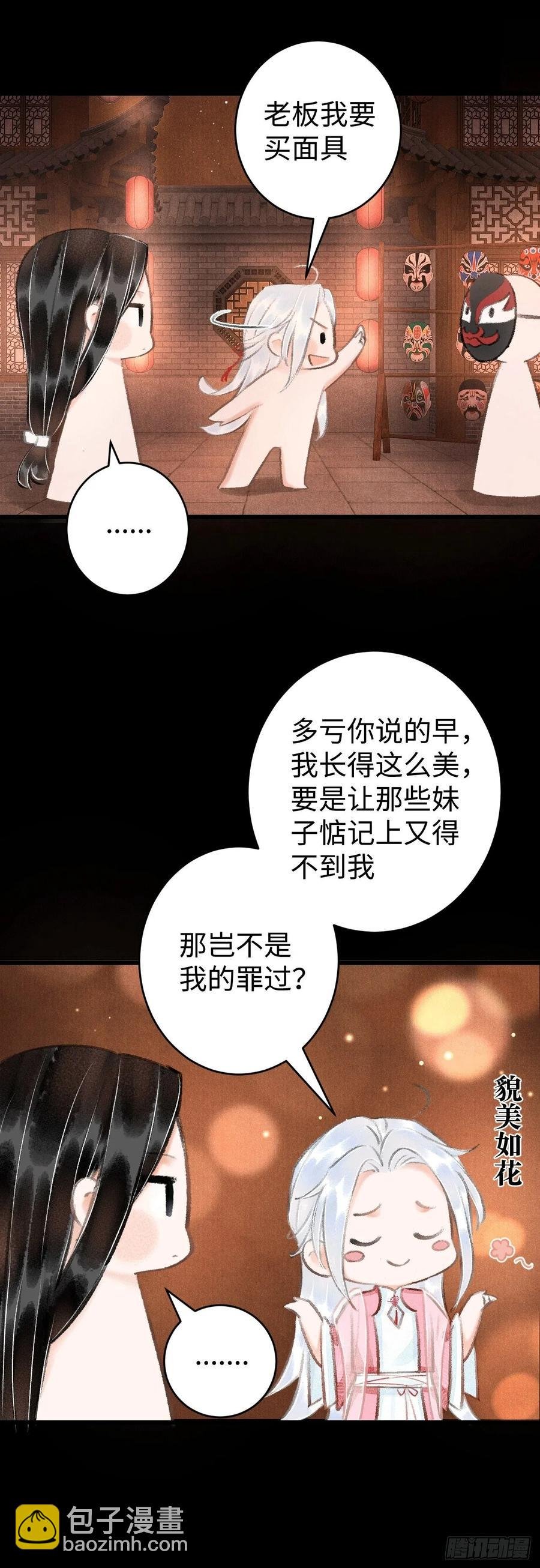 11·有他在，就觉得安心…