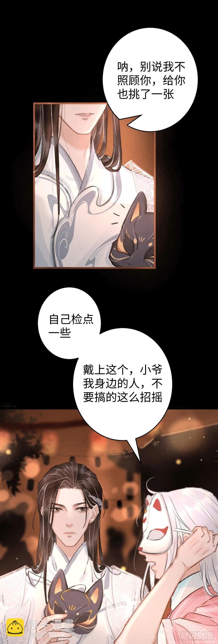 11·有他在，就觉得安心…