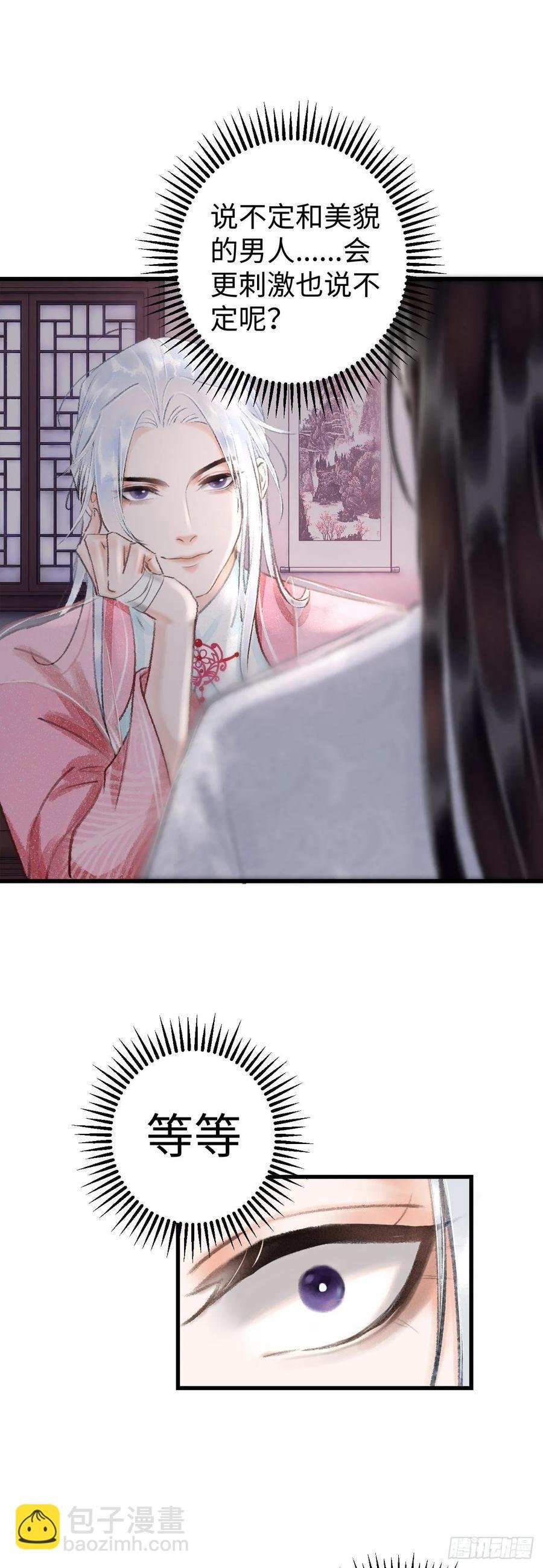 14·我弯了？？