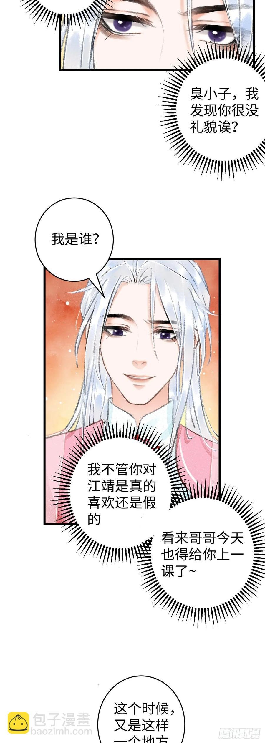 14·我弯了？？
