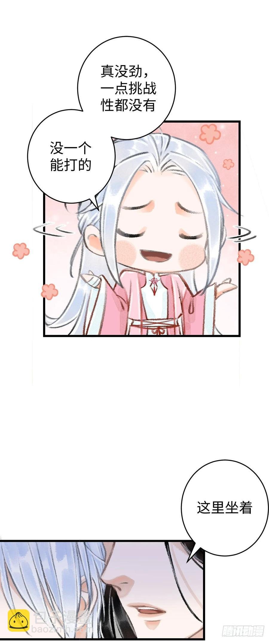 14·我弯了？？