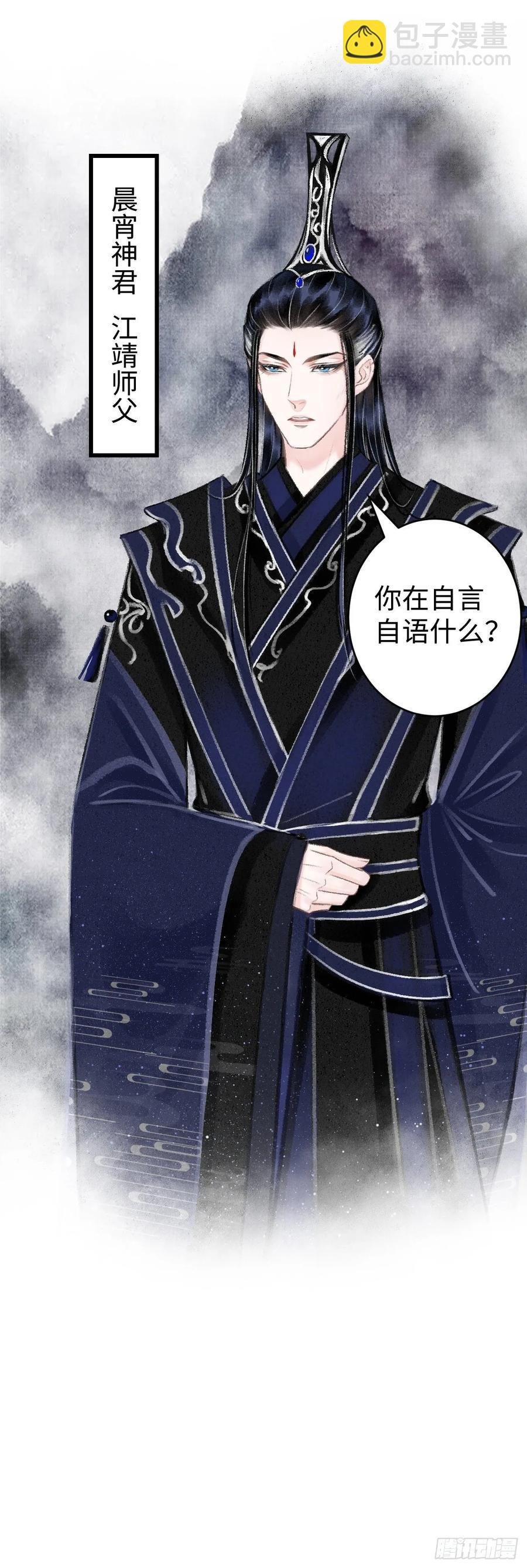 16·江靖的软肋