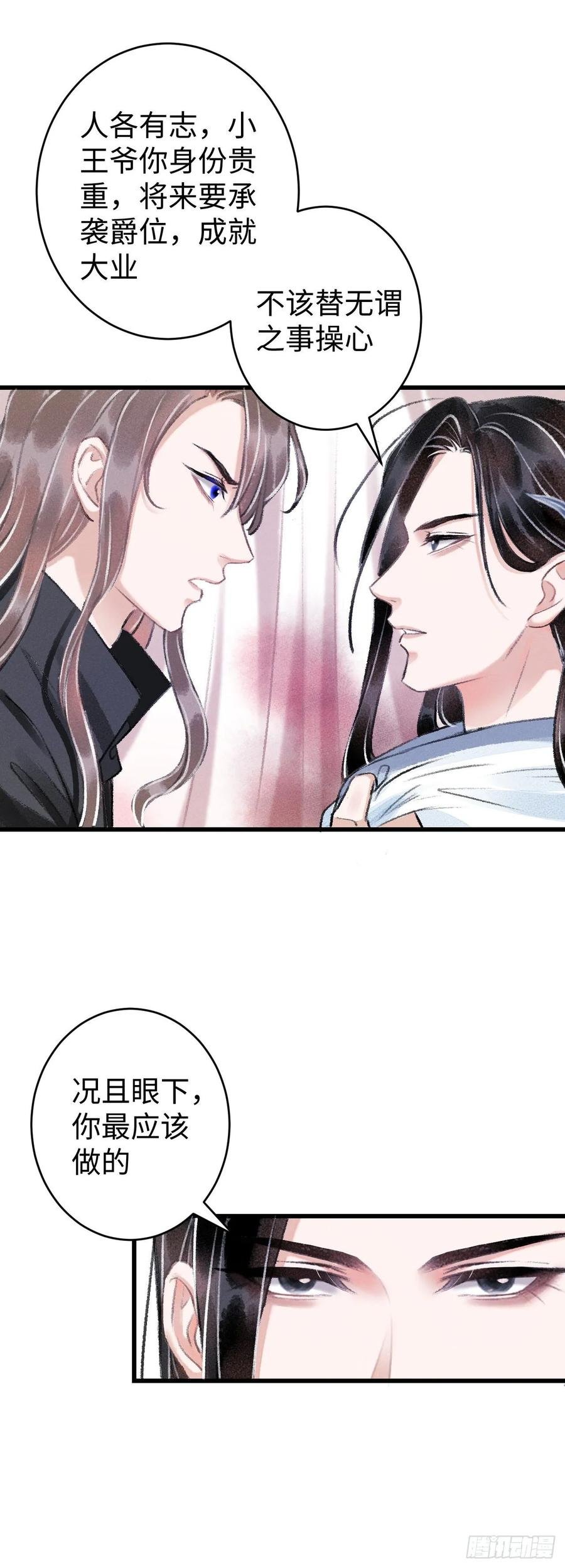 16·江靖的软肋