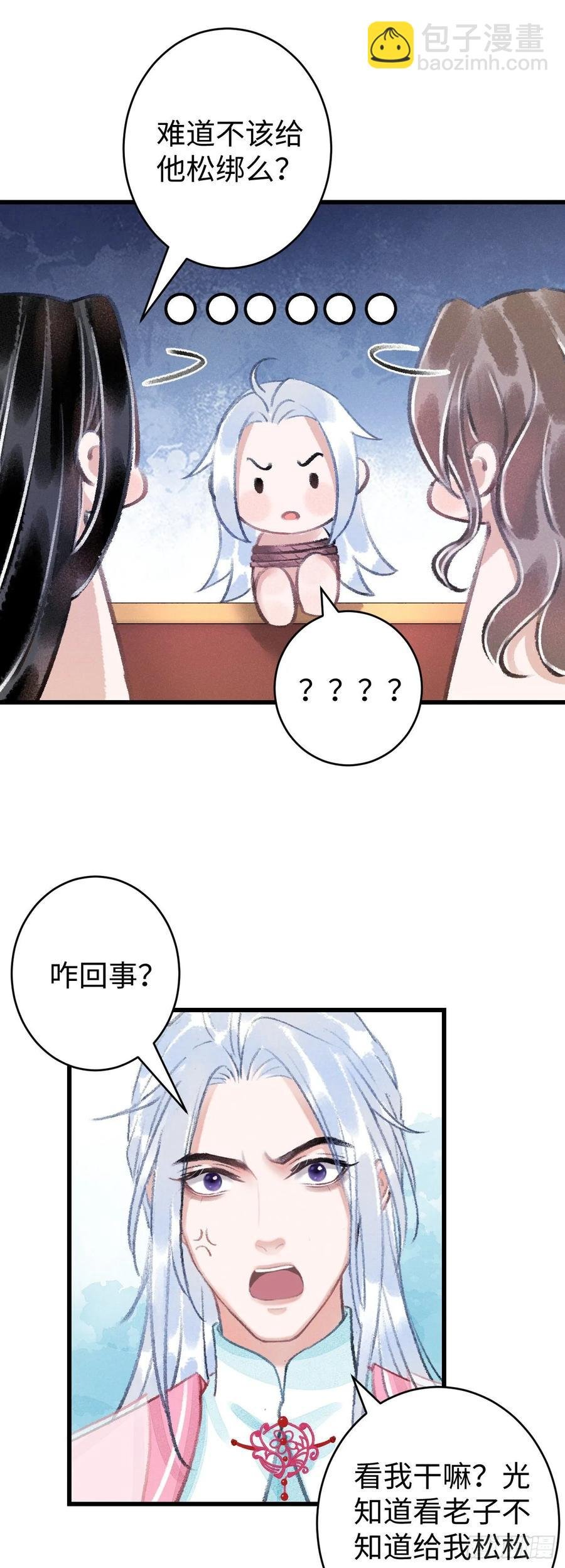 16·江靖的软肋
