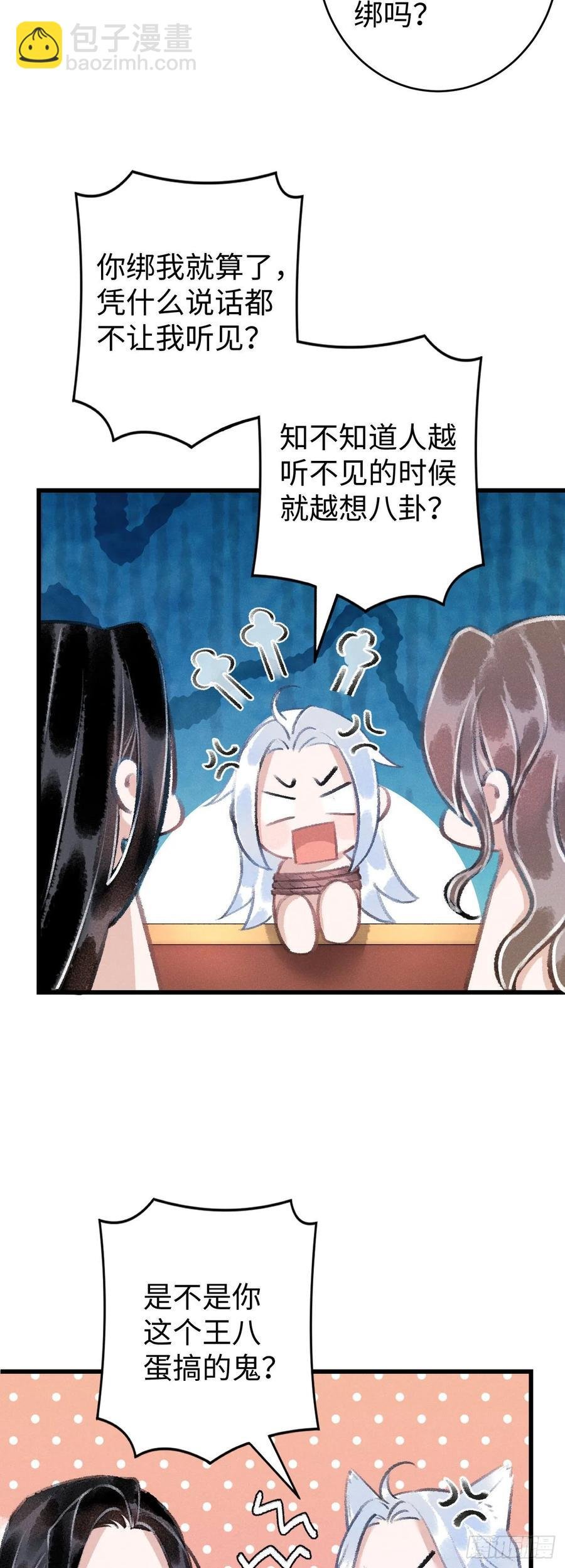 16·江靖的软肋