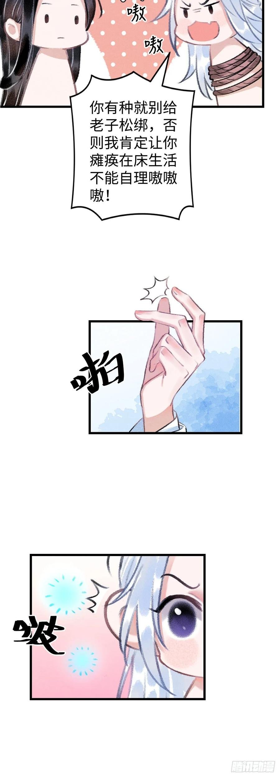 16·江靖的软肋