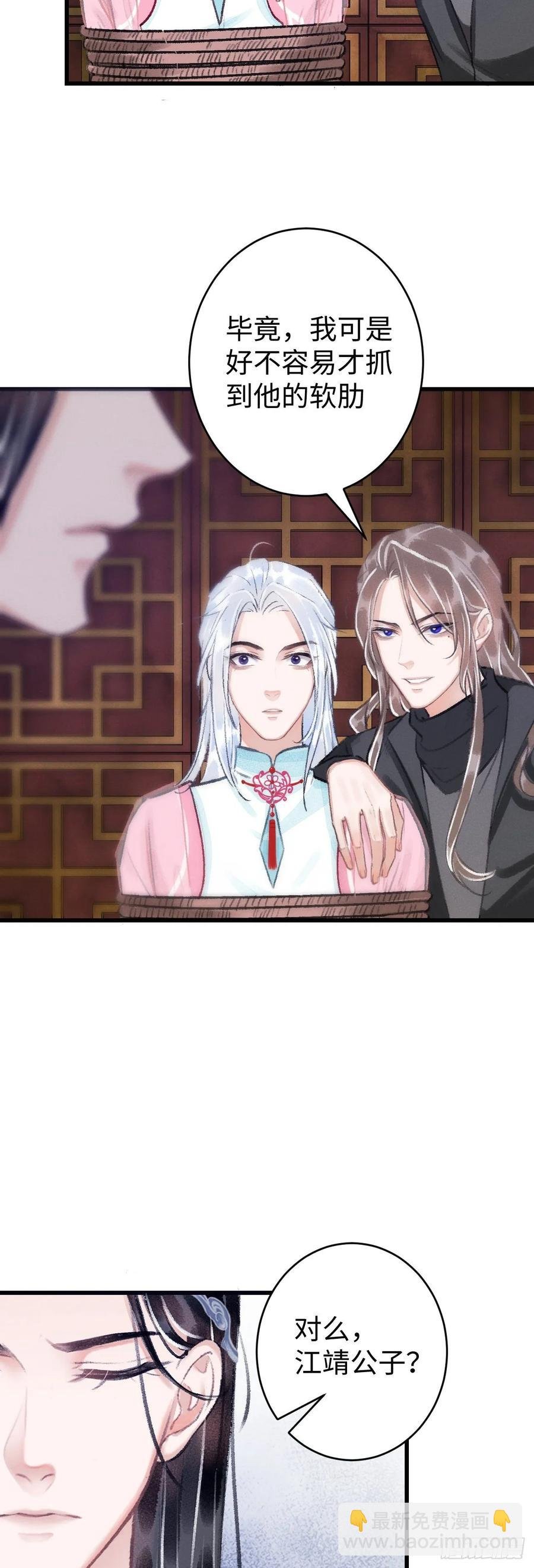 16·江靖的软肋