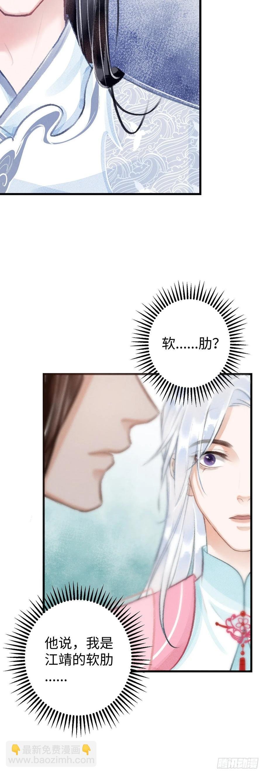 16·江靖的软肋