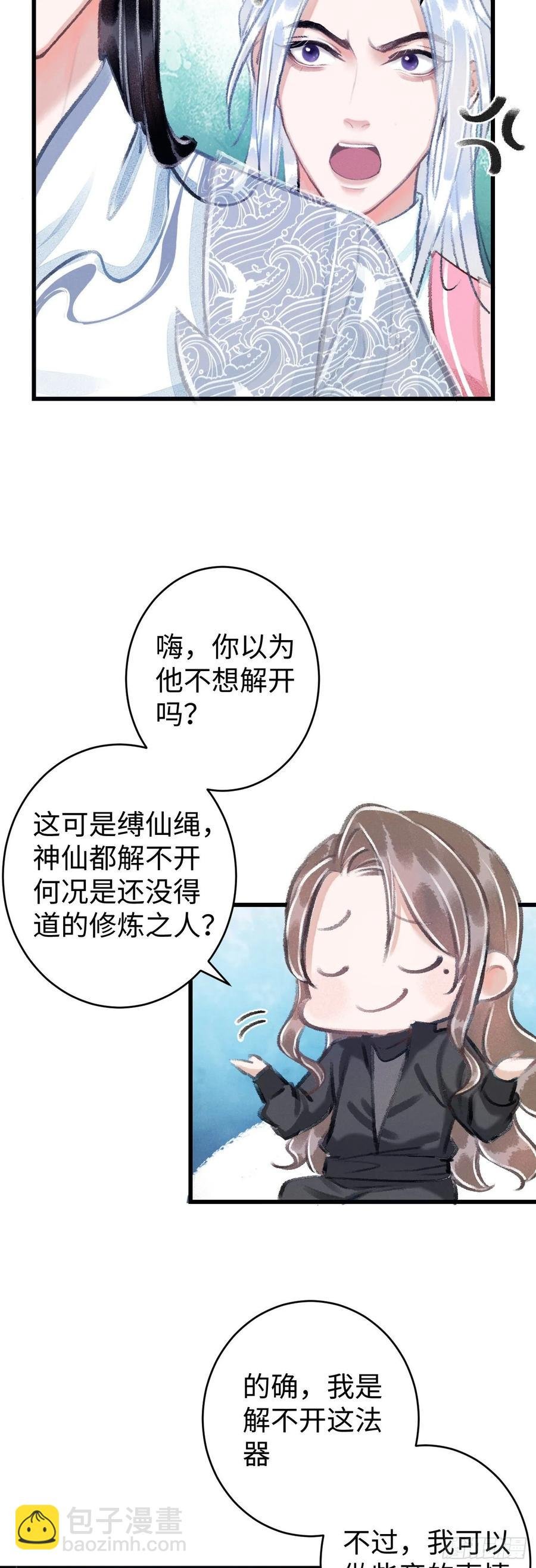 16·江靖的软肋