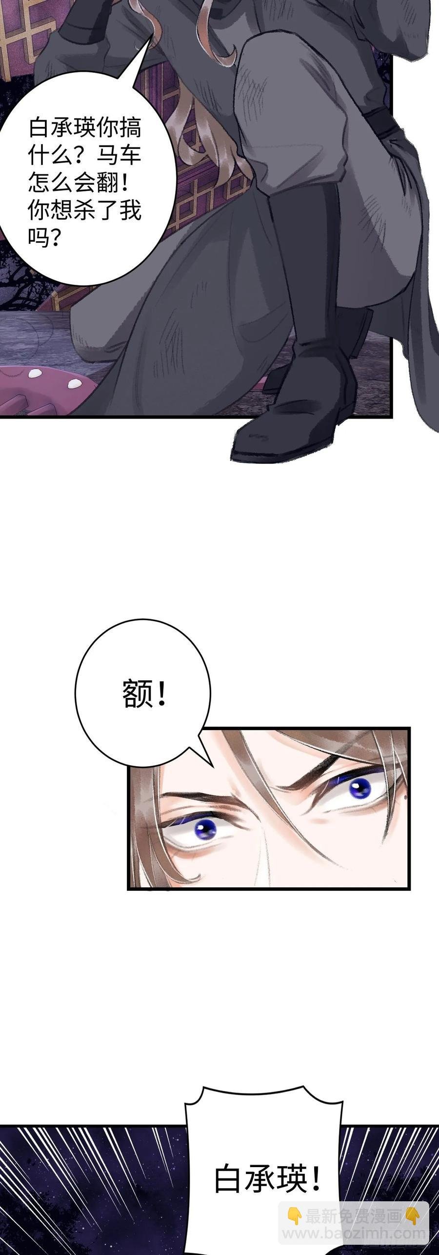 16·江靖的软肋