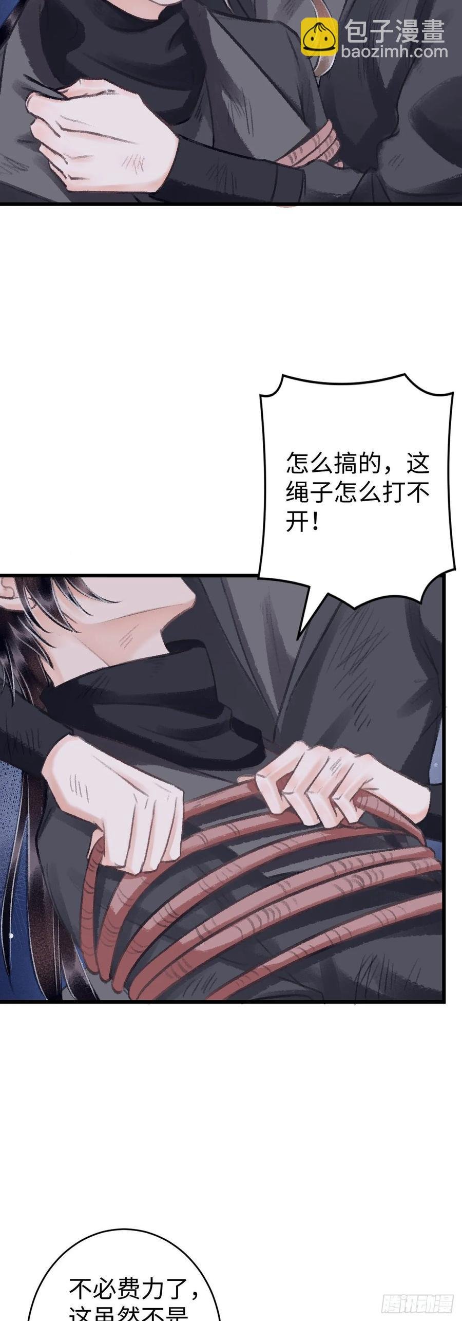 16·江靖的软肋