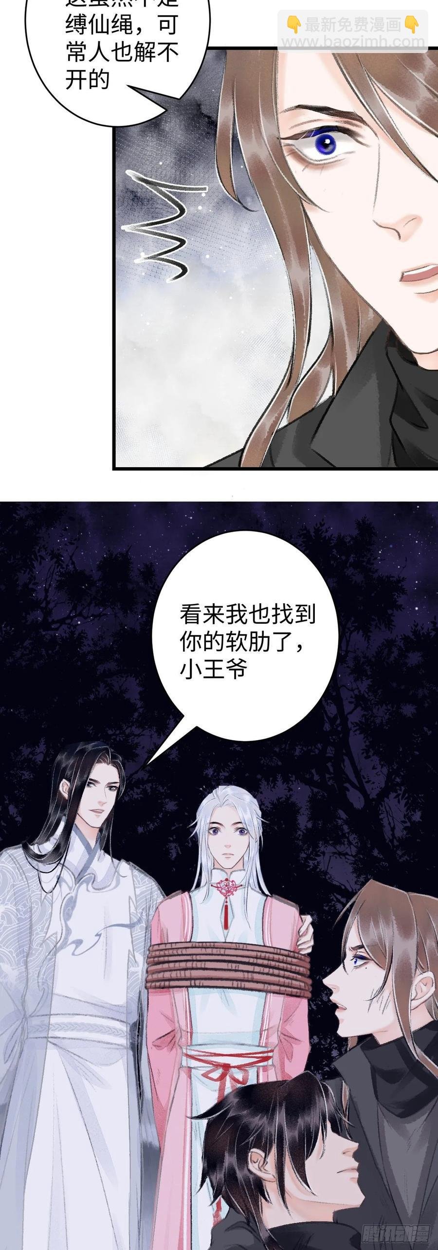 16·江靖的软肋