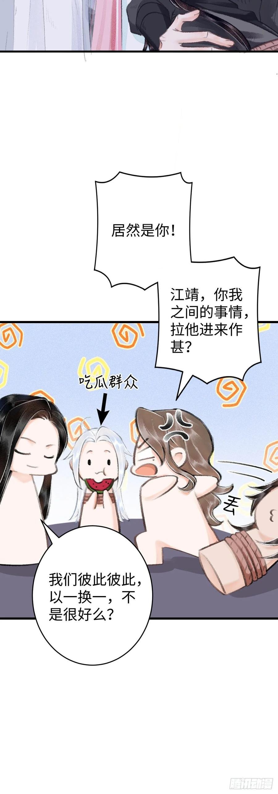 16·江靖的软肋