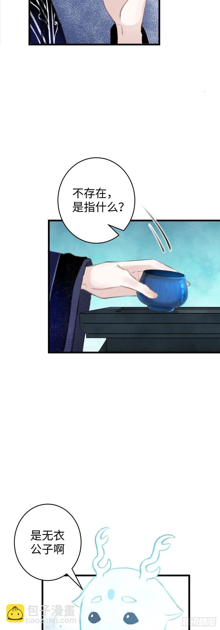 16·江靖的软肋